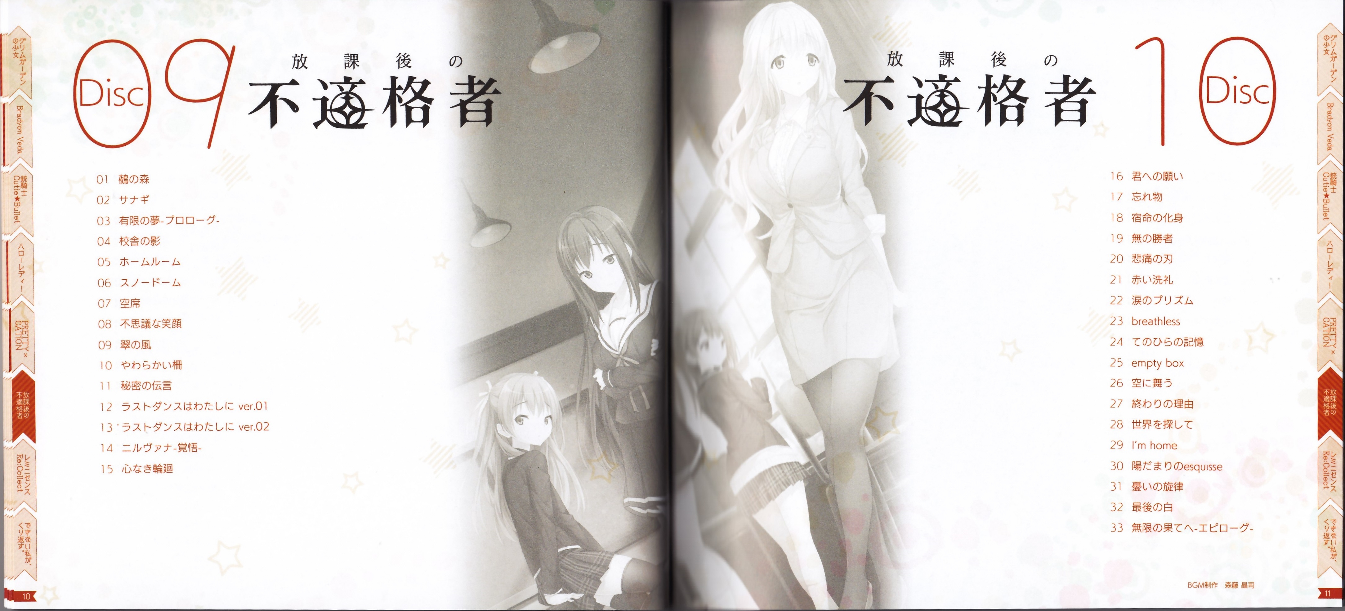 A Ka Best Complete Sound BOX ~2014~ (2017) MP3 - Download